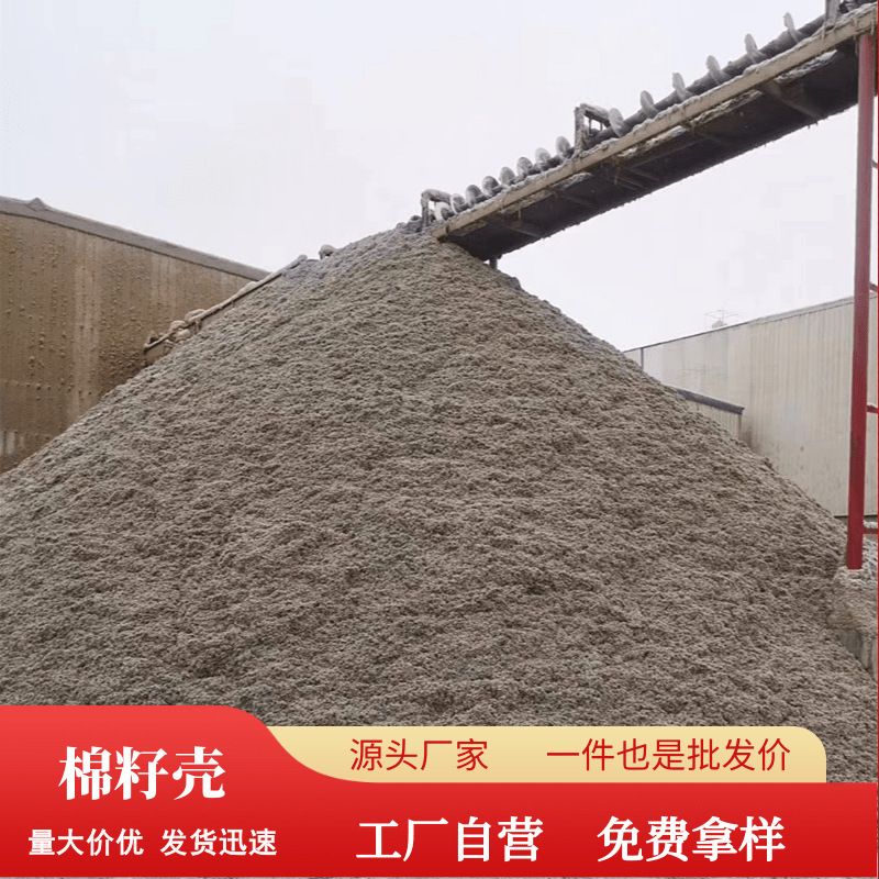 Производитель хлопковых оболочек в наличии Герметизирующий агент для нефтяных утечек, хлопковая оболочка для выращивания грибов, среднее волокно, средняя оболочка