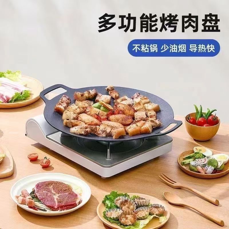 Outdoor Camping Card Stove Maifan Stone Baking Pan Korean Household Induction Cooker Gas Baking Pan Portable Frying Pan
