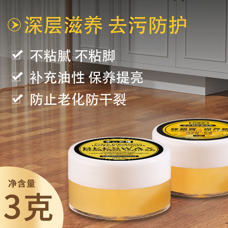 3g wood floor special wax play oil pure natural wood wax oil mahogany furniture solid wood floor wax beeswax paste custom-made