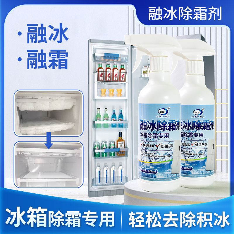 Refrigerator deicing defroster refrigerator defroster anti-icing defroster defreezer defrosting spray
