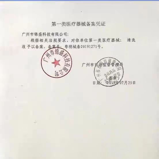 Haishi Hainuo Innovi Saline Cleaning Solution Saline Liquid Dressing 250ml Per Bottle