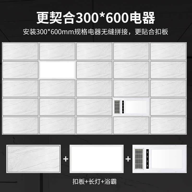 Ceiling Decoration 600300 Bathroom Ceiling Material Kitchen Full Set of Integrated Ceiling Aluminum Gusset Ceiling Lighting