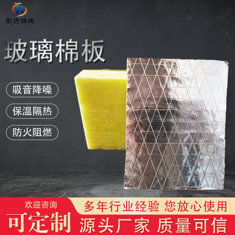 Огнестойкая дымовая вентиляционная труба стекловолокно хлопок изоляция изоляционная стекловолокнистая плита HVAC кондиционер