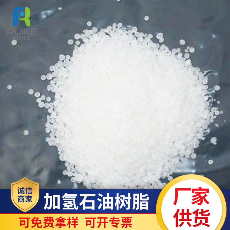 Dcpd Bicyclic Hydrogenated Petroleum Resin for Medical Materials and Shoes