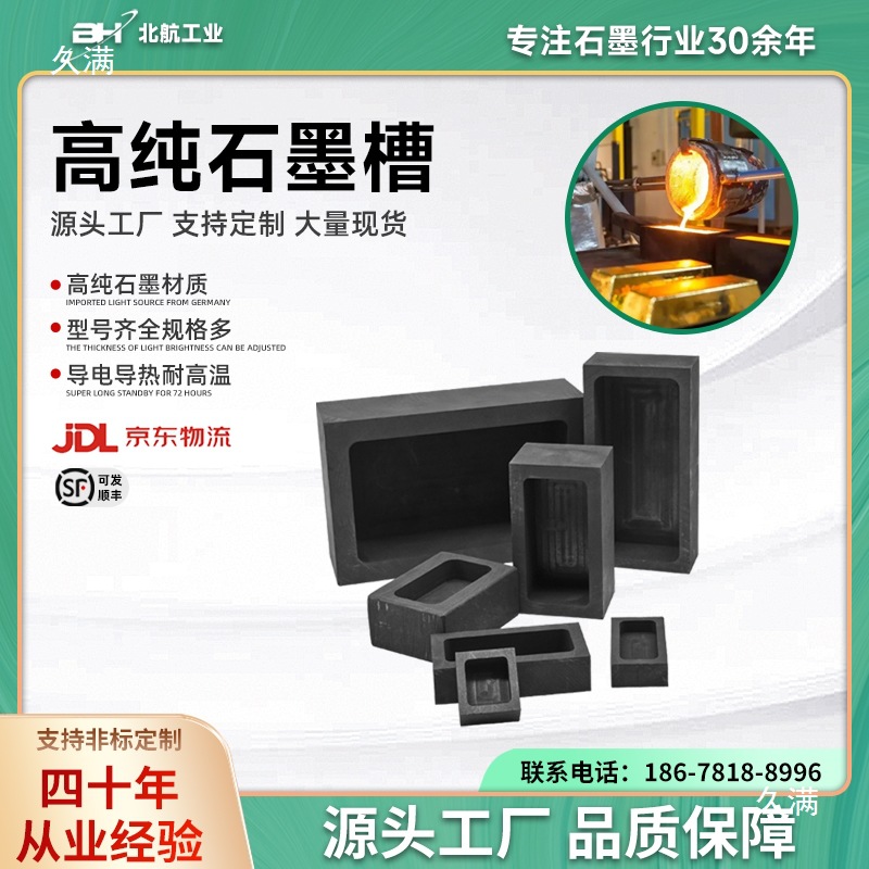 High Graphite Tank Dissolved Gold and Silver Ingot Long Square Bar Mold Non-Stick and Easy to Demould High Manufacturer