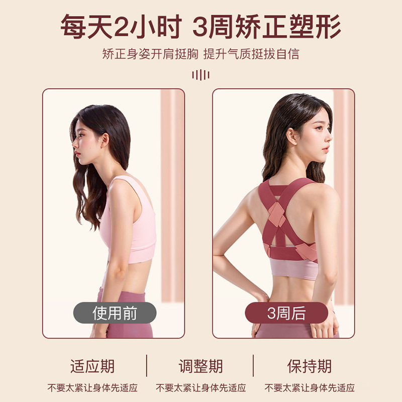 Zhang Yuqi's Same Scientific Design Hunchback Corrector with Female Invisible Posture Correction Belt to Cure Straighten Back to Correct and Prevent Hunchback