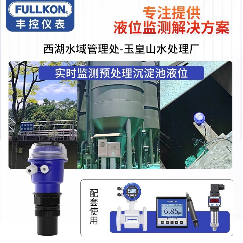 Integrated Ultrasonic Level Meter Sensor Split Sewage Wireless Water Level Meter Anti-Corrosion 4-20Ma Well Pool