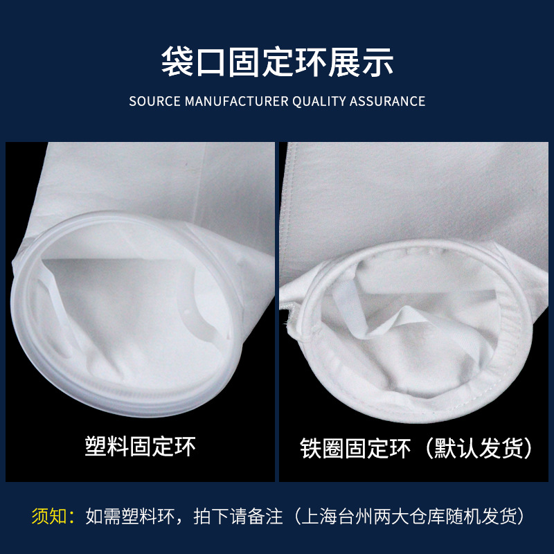Small liquid filter bag No.3 laboratory pp bag hydropower engineering filter bag medical chemical liquid filter bag