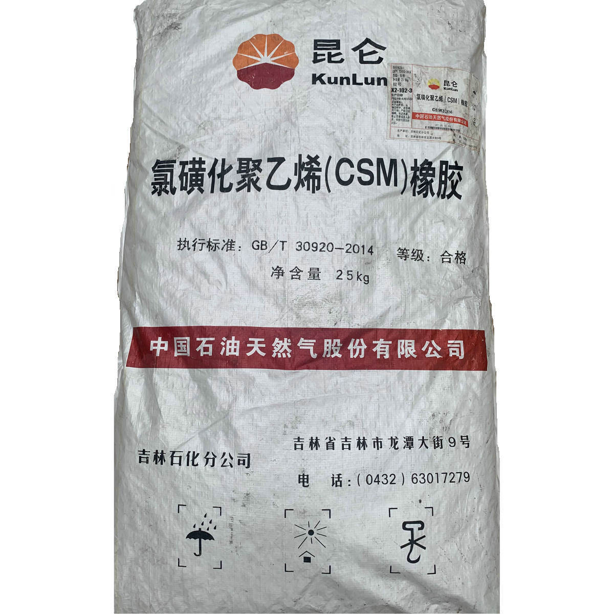 South China Sales Chlorine Polyethylene Rubber CSM40 Sea Parlong 3304 Toughening and Corrosion Resistant Haiboron