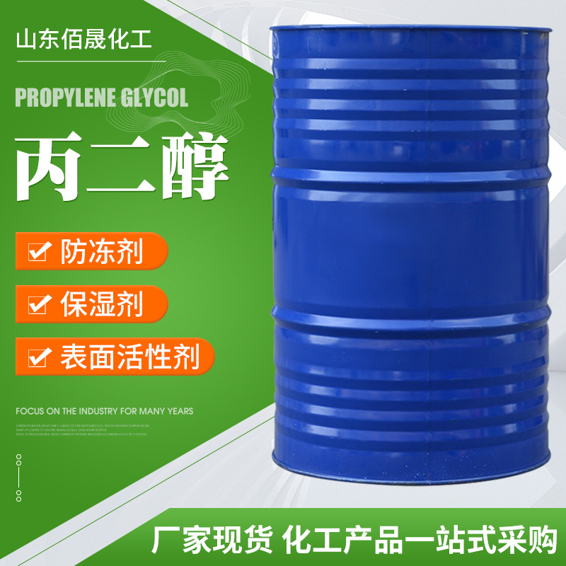 Готовые поставки промышленных ПАВ, увлажнителей, высококонтентного антифриза, пластификаторов, пропиленгликоля