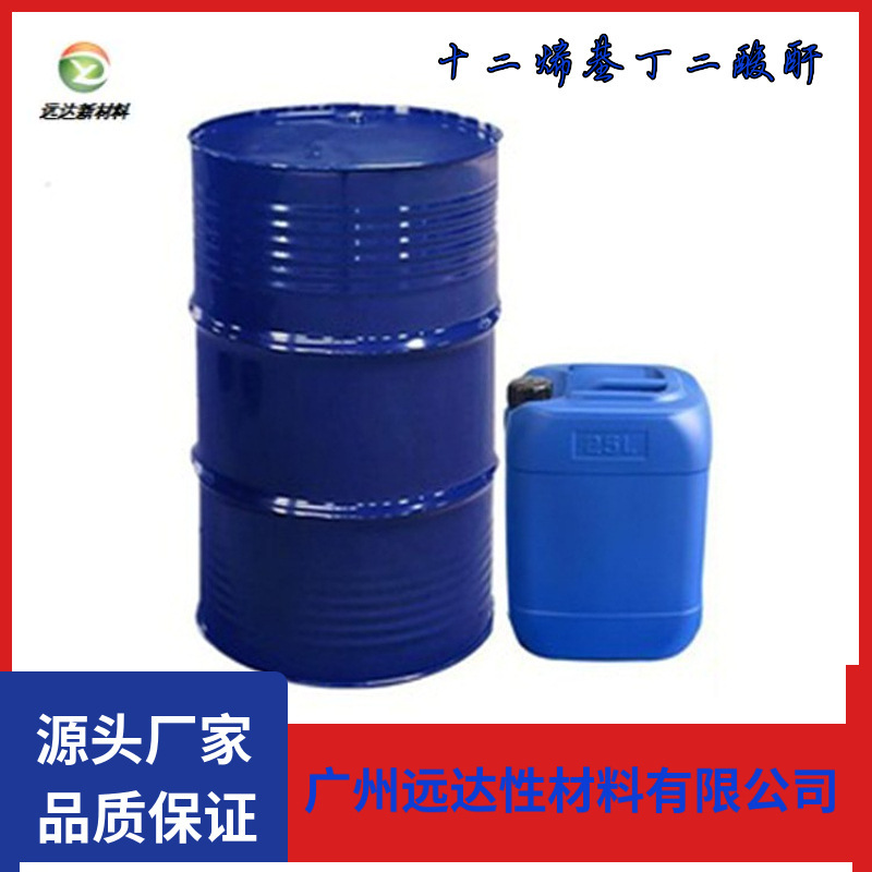 2-Dodecenyl Succinic Anhydride, Dodecenyl Succinic Anhydride, 12-Carbon Ddsa, the Quality Is the Same as Imported