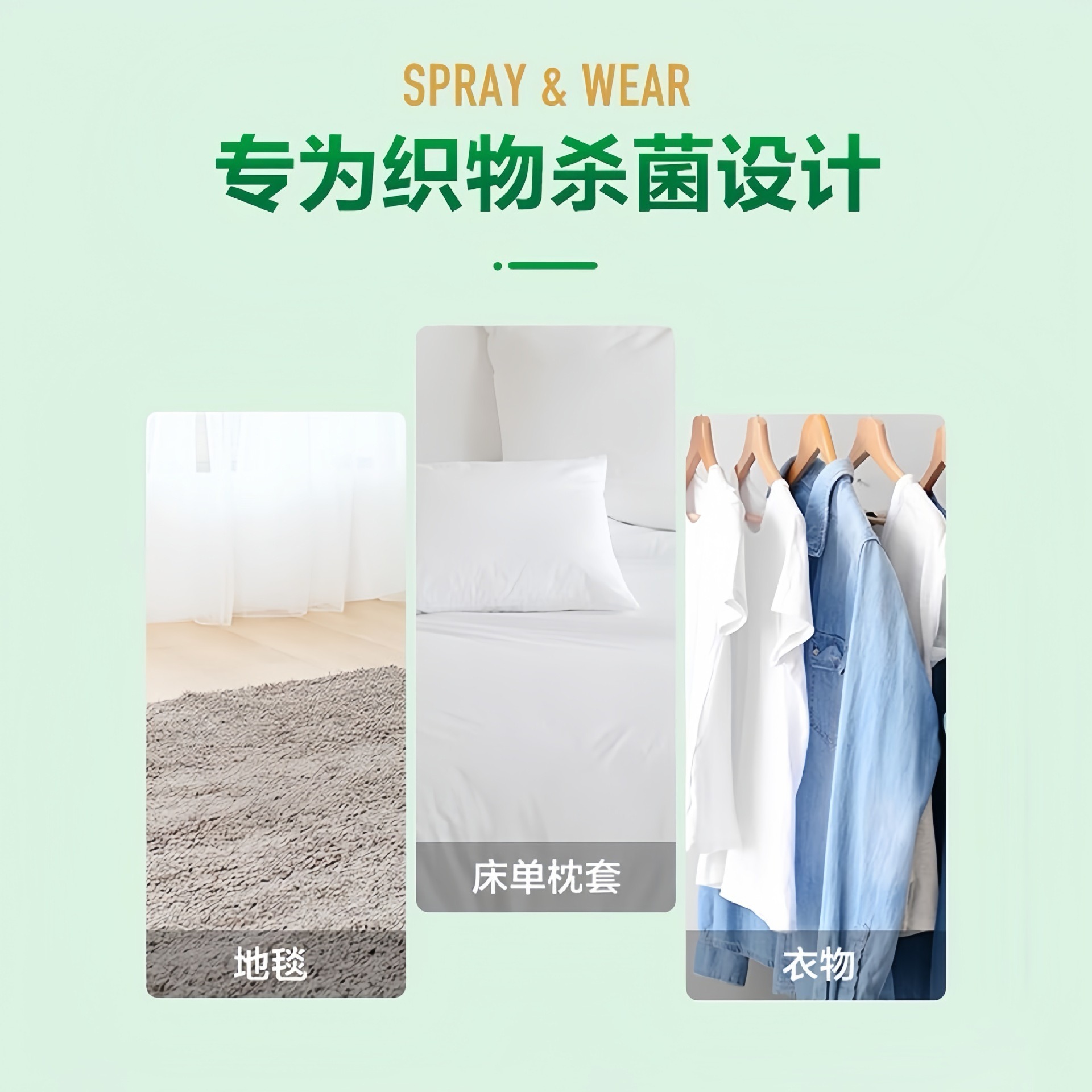 Douyin Popular Clothing Spray 250ml Quick Deodorizing Fragrance Spray Mild Sterilization Manufacturer Wholesale