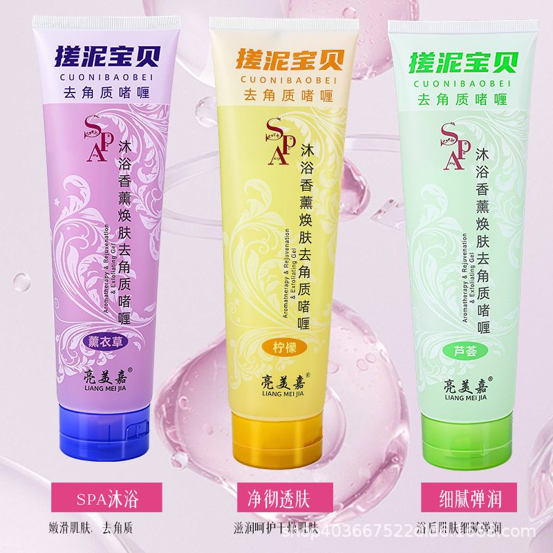 Factory Wholesale 320ml Mud Baby Aloe Vera Milk Lavender Long-Lasting Fragrance Moisturizing Exfoliating Gel