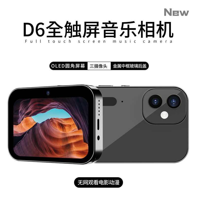 D6 три камеры CCD HD цифровая камера для фильмов музыка умная камера сенсорный экран студенческая карточная видеокамера
