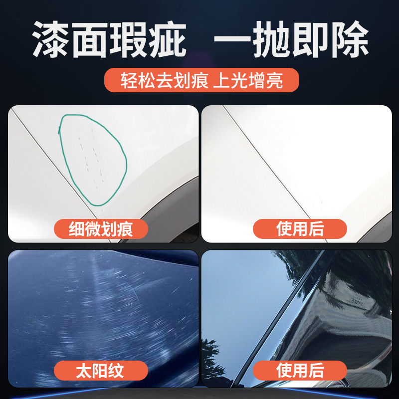 Car Scratch Wax Polishing Wax Car Cleaning Tool Paint Surface Stain Removal Repair Wax Minor Scratch Scratch Repair Liquid Shine
