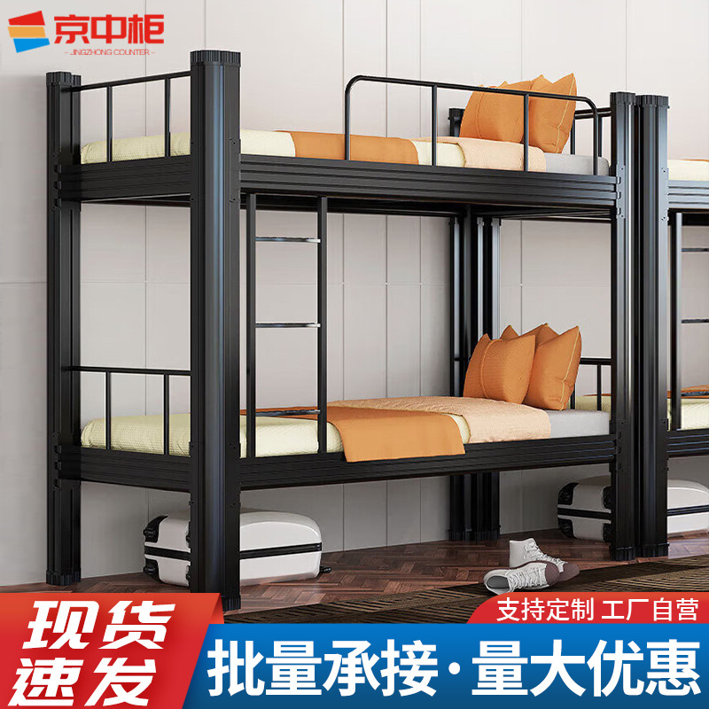 Двухъярусная железная кровать для сотрудников, кровать для общежития