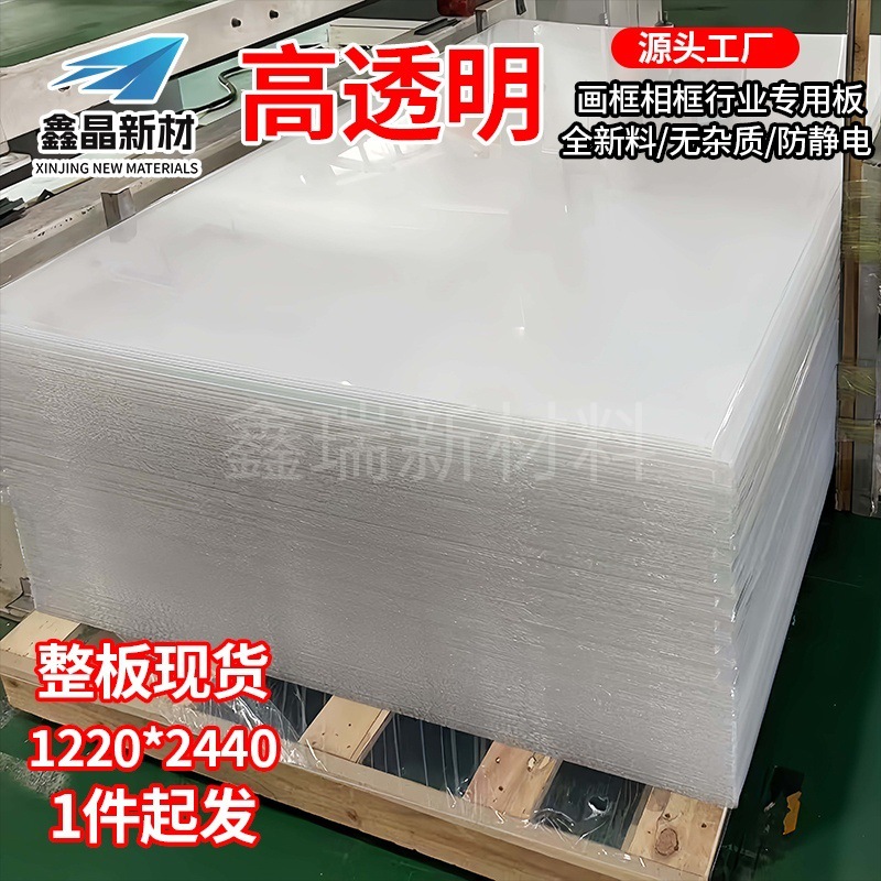 Рамка для картины, монтажная плита PS, акриловая 1220*2440 мм, плита ПВХ, легкий ящик, в наличии