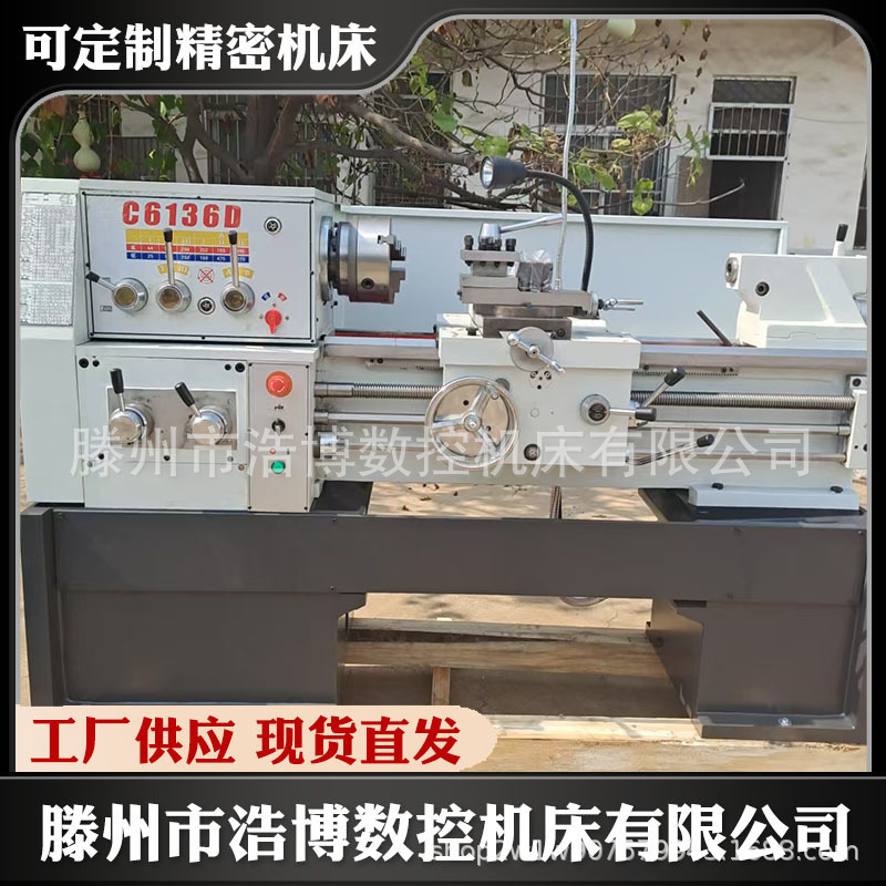 Ca6136X1000 Малый универсальный токарный станок горизонтальный универсальный металлообрабатывающий станок 6132 малый токарный станок 30