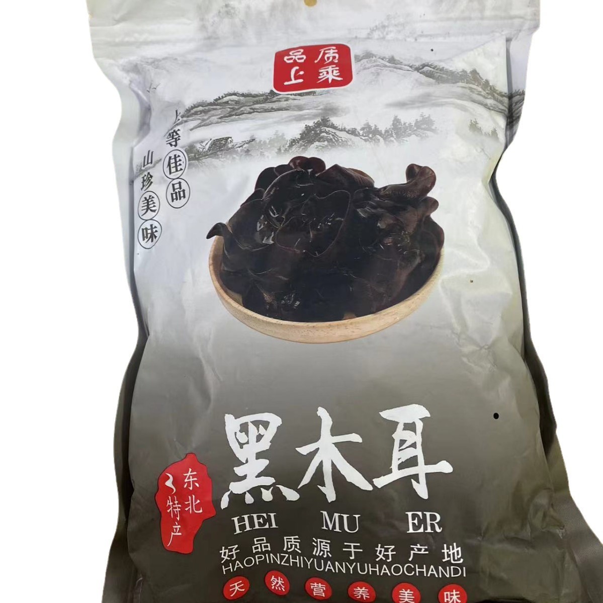 Northeast specialty black fungus 500g g Changbai mountain basswood specialty rootless farm autumn small bowl ear dry goods wholesale