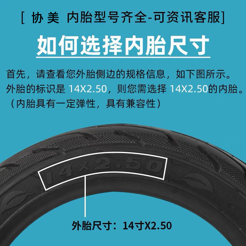 Electric Vehicle Inner Tube 14X2.50 Electric Two-Wheeled Bicycle Inner Tube Tricycle Battery Vehicle Tire Inner Tube Xiamei
