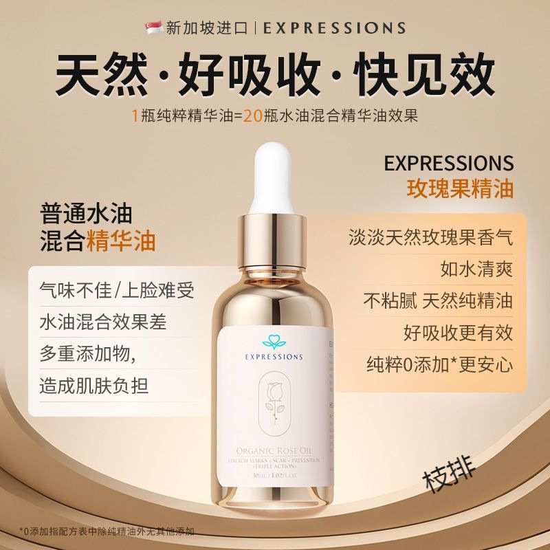 Rosehip Oil Facial Essence Soothes, Hydrates, Moisturizes, Lightens Lines, Removes Wrinkles and Melanin