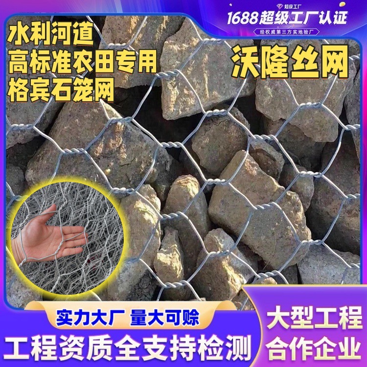 Сетка Габионная, Проволока, Защита Склонов, Контроль Рек, Предотвращение Наводнений