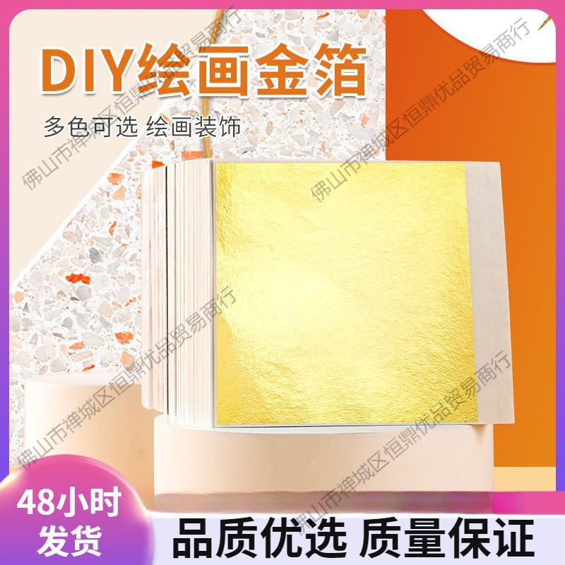 Золотая фольга бумага, тайваньская серебряная фольга бумага, ногтевой арт декор, живопись, не липкие хэндмейд продукты, золотая фольга, платиновая тонкая замена волос