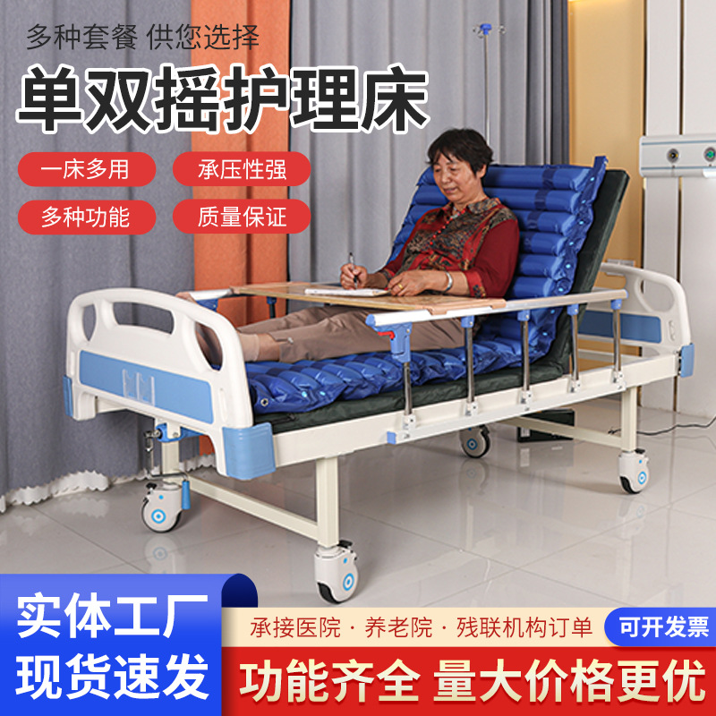 Одно- и двуспальная摇床, многофункциональная медицинская кровать, подъемник для спины и ног, кровать для пожилых людей