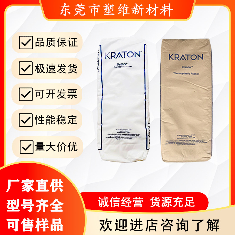 Американский Кратон Seps-G1702Hu мягкие резиновые изделия с высокой эластичностью, низкотемпературной стойкостью и химической стойкостью