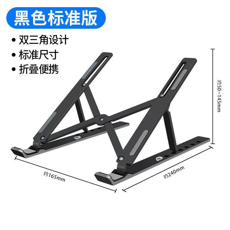 Cross-border laptop bracket N3 folding lifting cooling base tablet desktop portable bracket wholesale