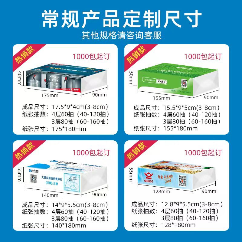 Customized Soft-Pack Tissue Paper, High-End Color-Pack Advertising Paper Towels, Printable Logo, Gas Station, Bank, Corporate Soft Tissue Customization