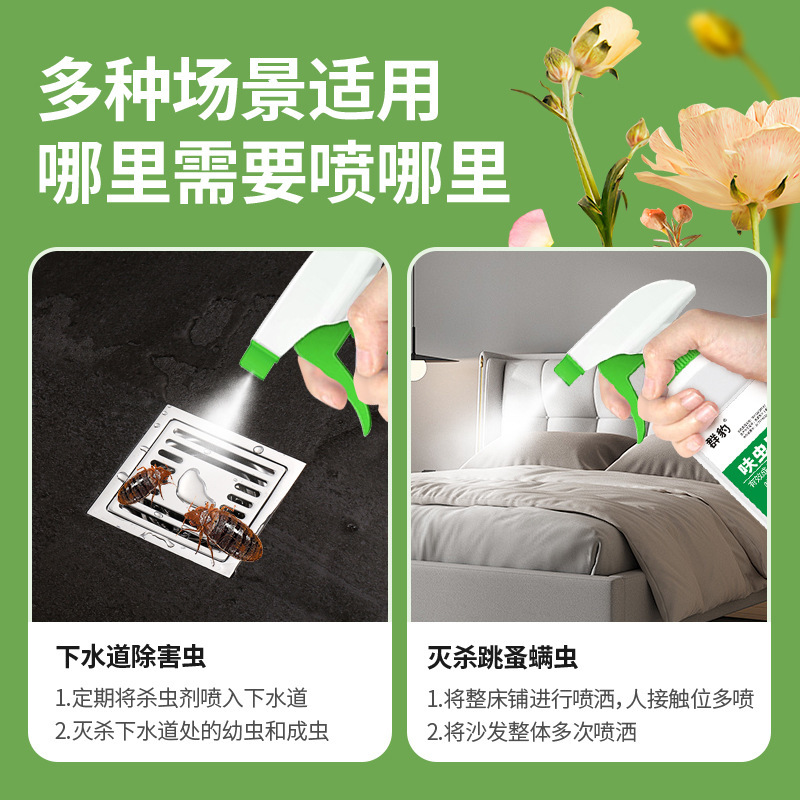 Source Factory Dinotefuran Insecticide Ant Cockroach Household Spray Bedbug Flea Hygiene Insecticide Spray
