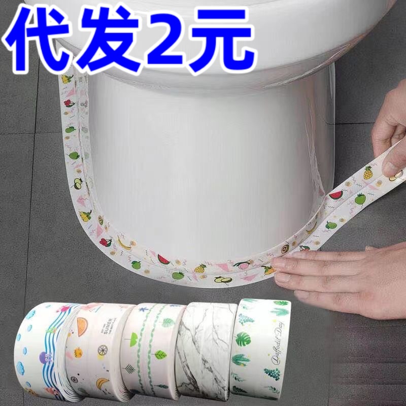 1 м водонепроницаемая наклейка для края туалета, наклейка от плесени, декоративная наклейка для сидений