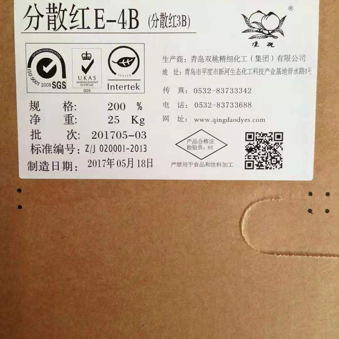 Water-Soluble Dispersion Fluorescent Dye Dispersion Yellow 8Gff Green Light Yellow Fluorescent Dye Polyester Chemical Fiber Fabric Dye