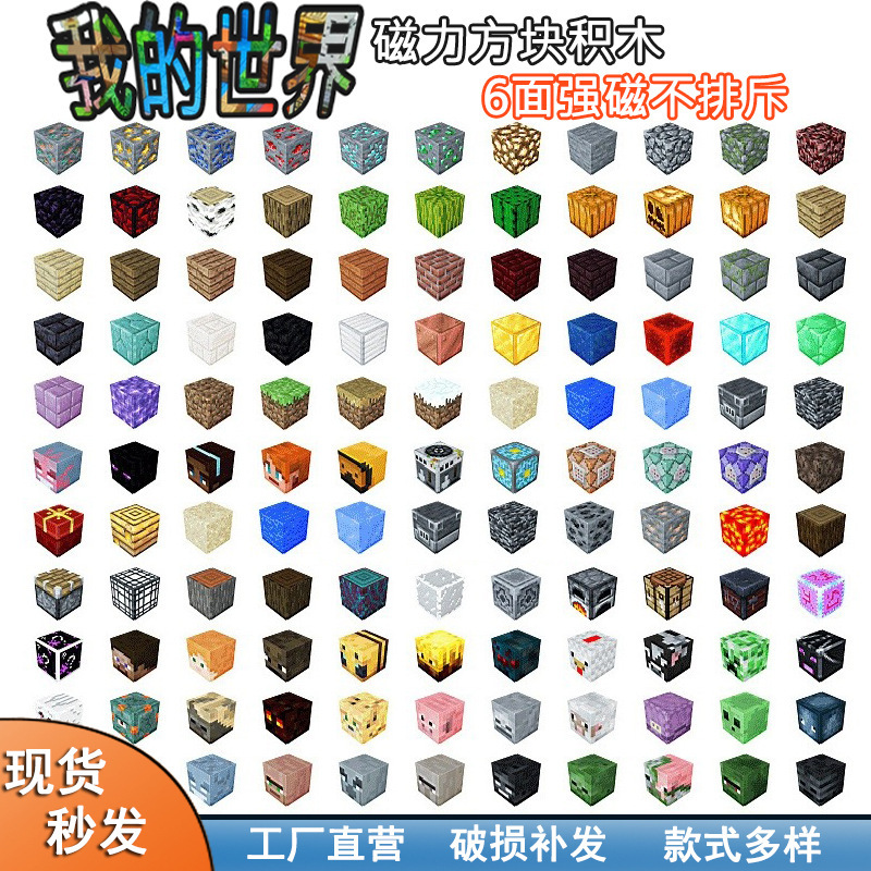 Magnetic Block Building Magnetic Toy Building Mini World Magnetic Minecraft Magnetic Block Building Block Puzzle