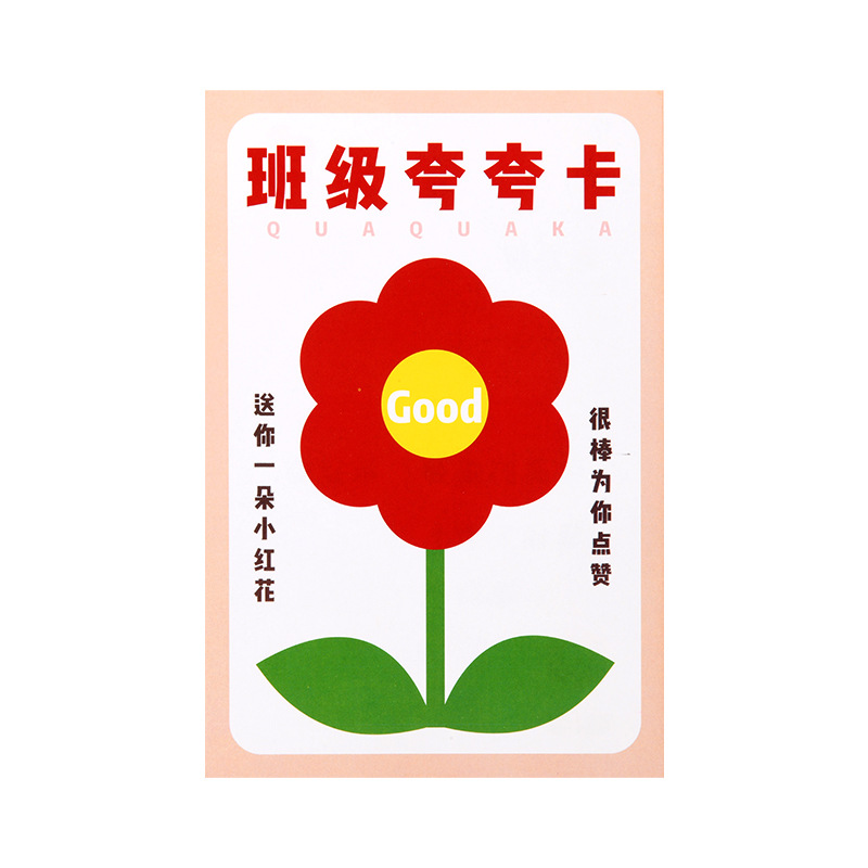 Class Praise Card Parents Affirm Children's Blessing Card Kindergarten Pupil Head Teacher Praises Thickened Praise Card
