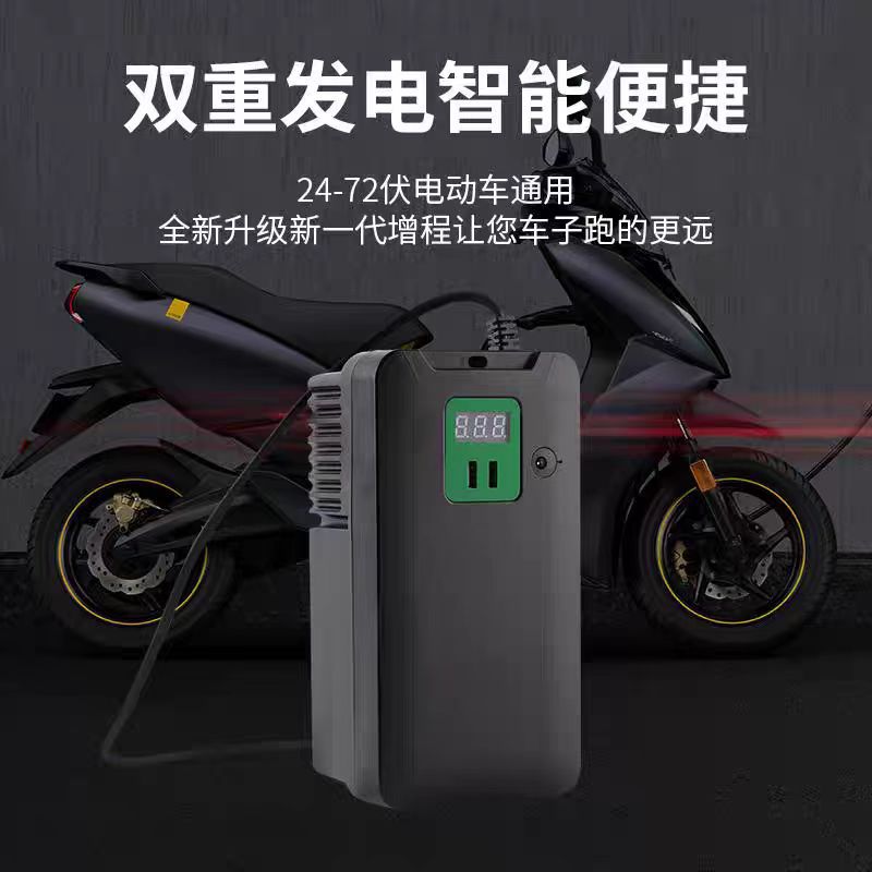 Electric Vehicle Power Bank Range Extender Long Endurance Two-Wheel Battery Vehicle 60V70V72V Battery Emergency Mobile Power Supply