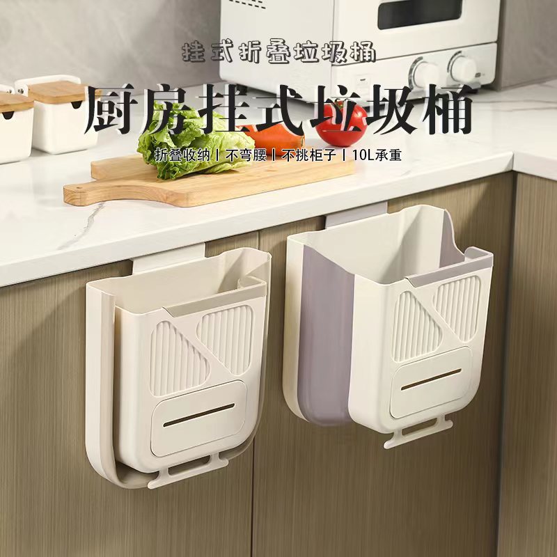 Kitchen Punch-free Trash Bin Cabinet Door Wall-mounted Household Trash Basket Foldable Bathroom Toilet Storage Bucket