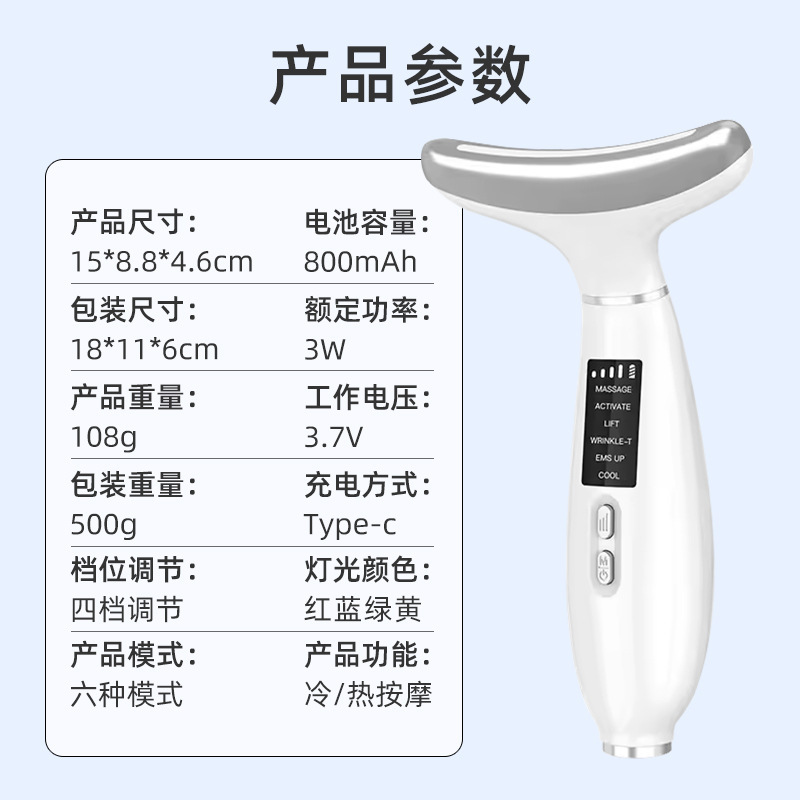 Ice Neck Beauty Instrument Neck Pattern Instrument Multiple Functions Frozen Introduction Instrument Face Face Beauty Instrument Neck Massage Instrument