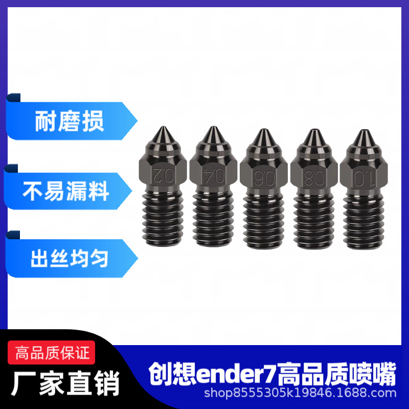 Сопло из закаленной стали CHT для 3D-принтера Ender-7/5/3V3 высокая скорость большой поток