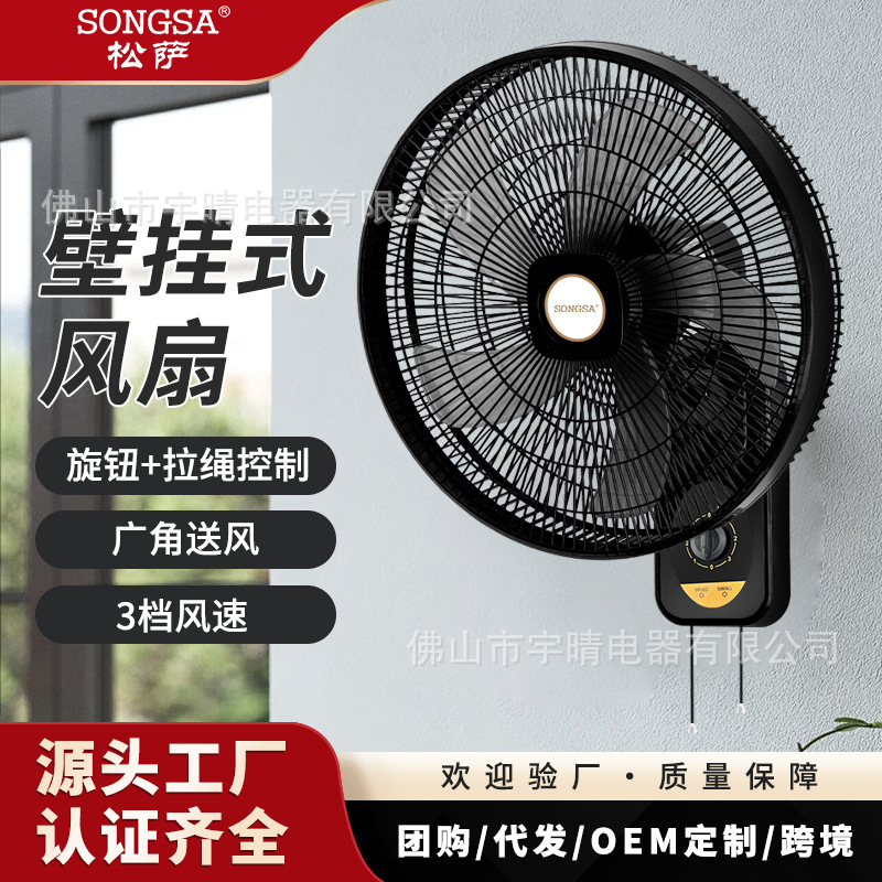 Wall-Mounted Electric Fan for Dormitory, Oscillating, Quiet, Strong Wind, Wall Fan for Foreign Trade