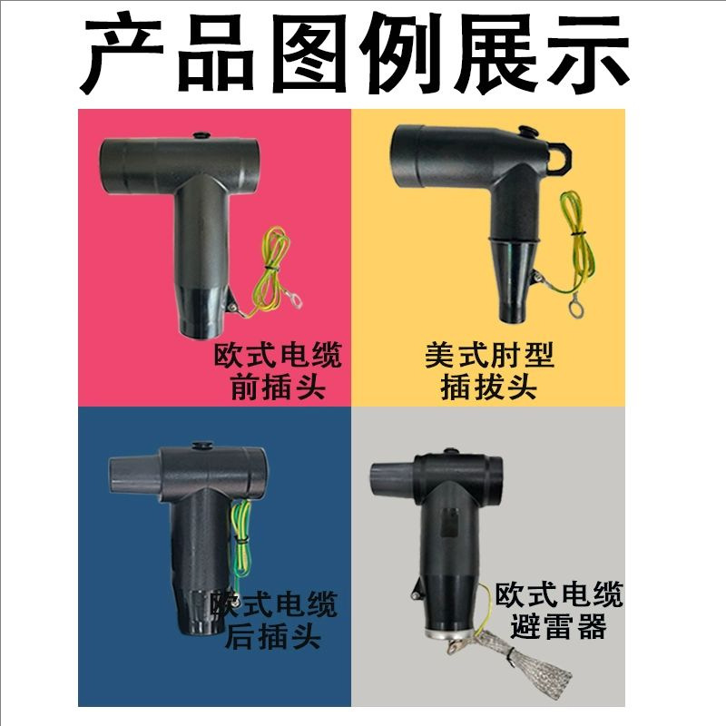 High-Voltage T-Type Plug-In Tap Box, European-Style Plug-In Connector, Indoor/Outdoor Plug-In Connector, 10Kv Moisture-Proof Sealed American Style