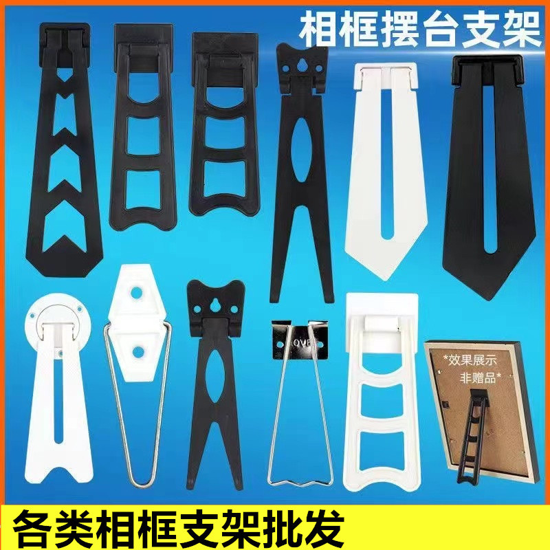 Аксессуары для рамок фото держатель задняя панель настольная подставка трапециевидная подставка для создания рамок кристаллическая печать