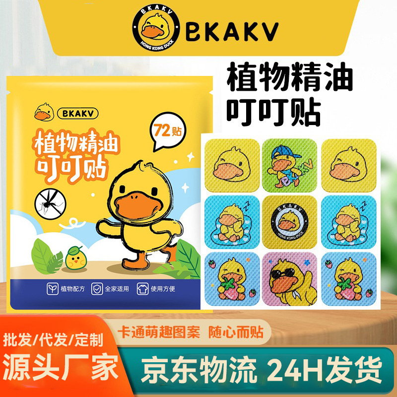 Патчи от комаров с растительными эфирными маслами, для детей и младенцев, оптовая продажа от производителя, нетоксичные