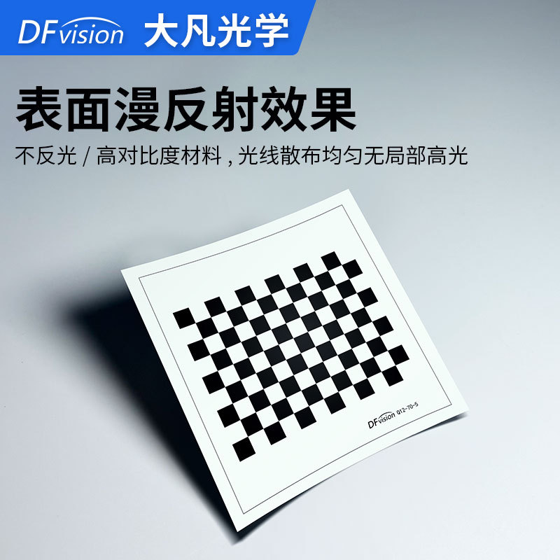 White Film Checkerboard Calibration Board Diffuse Reflection Opaque Machine Vision Calibration Film Camera Distortion Test