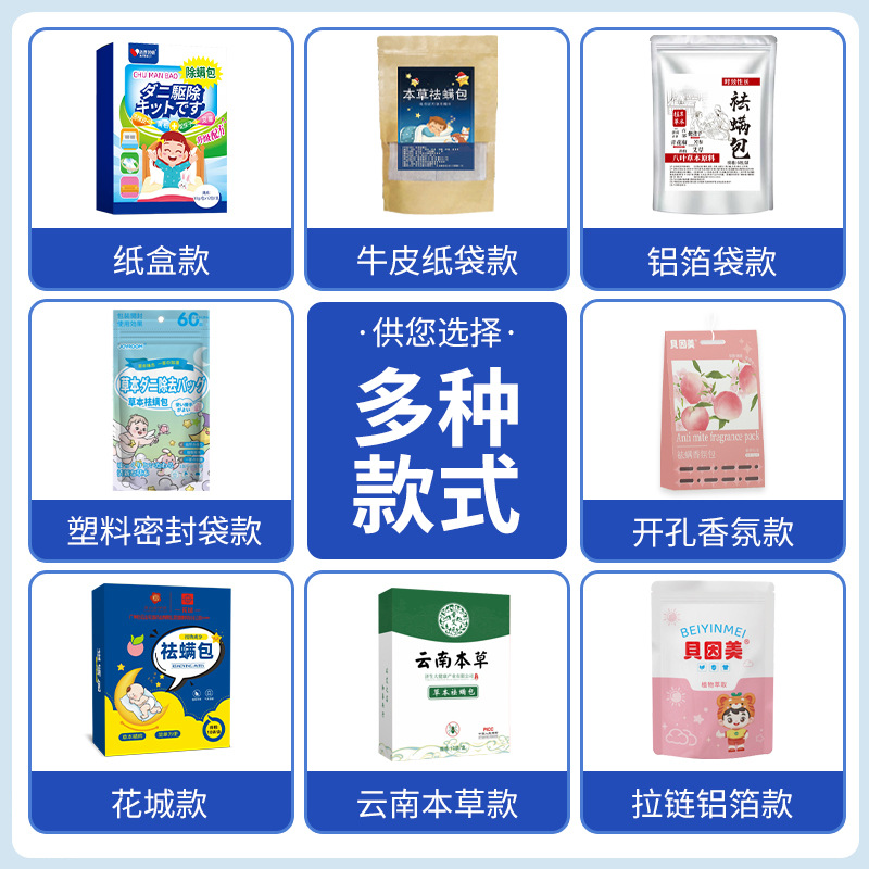 Mite Removal Bag Japanese Spot Household Green Pepper Plant Herbal Mite Repellent Wholesale Bedding Mugwort Mite Removal Bag