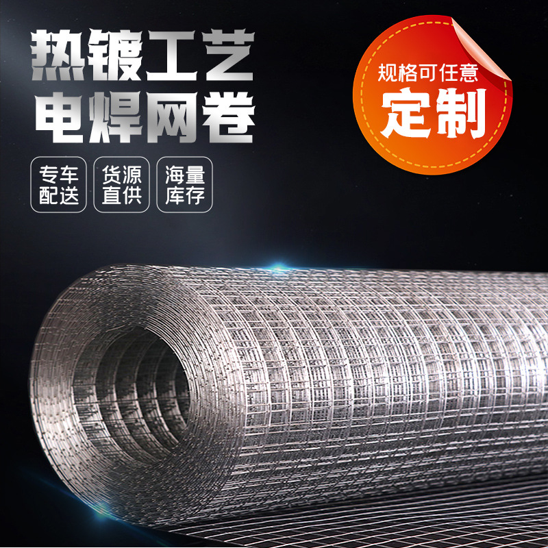 Галванизированная Сетка, Строительная Сетка, Производители