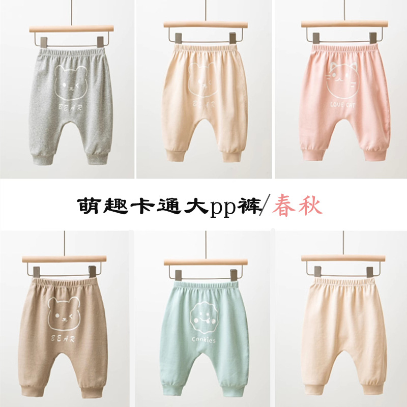 Baby's Big PP Pants Spring and Autumn Bundled Foot Pants for Boys and Girls Baby's Big Butt Pants Cotton Loose Outer Wear Haren Pants 1 Year Old