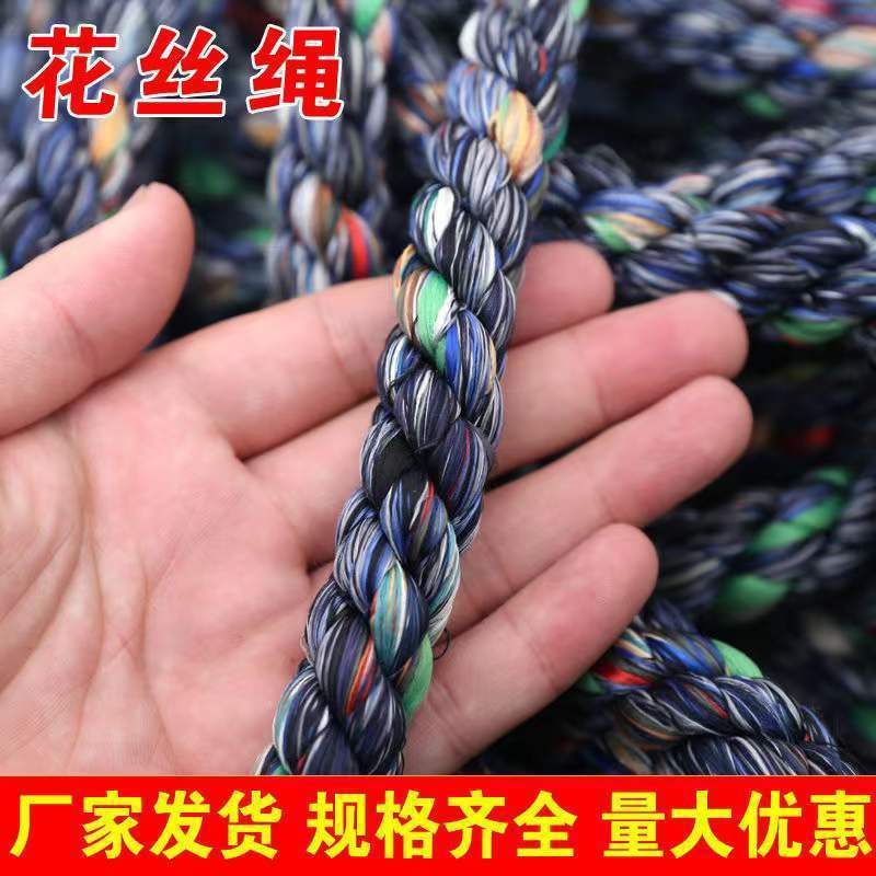 Rope Nylon Rope Binding Rope Greenhouse Laminated Rope Truck Brake Rope Strong and Wear-Resistant Color Clothes Drying Quilt