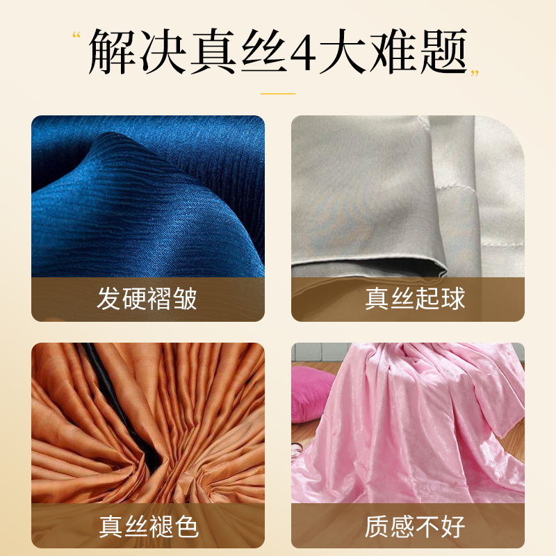 Silk Detergent Wool Sweater Silk Wool Detergent Cashmere Sweater Anti-Shrinkage Laundry Liquid Mulberry Silk Wool Detergent